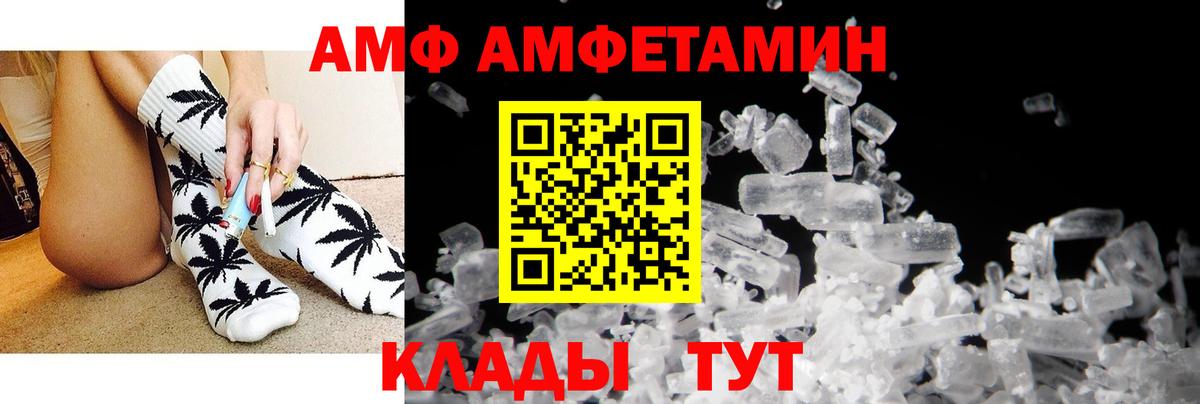 Amphetamine 98%  Вход с VPN  Ессентуки 