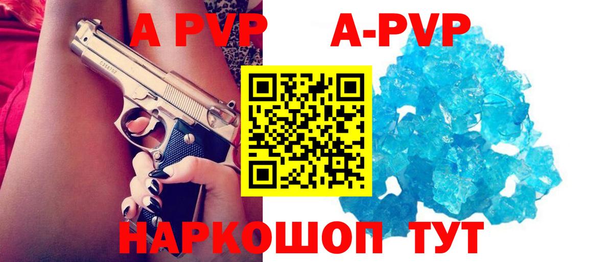 Alpha-PVP мука  A-PVP СК  Вход с VPN  А ПВП  Ессентуки 