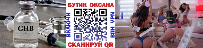 купить наркоту  Ессентуки  Бутират BDO 33% 
