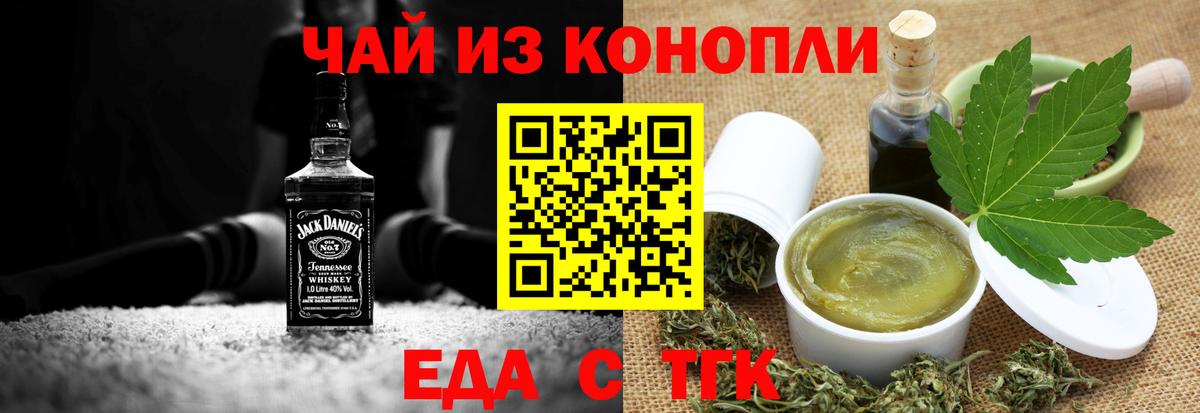 Cannafood конопля  Вход с VPN  Ессентуки 