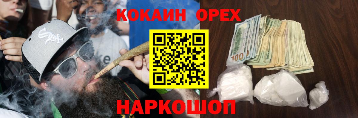Кокаин Перу Ессентуки