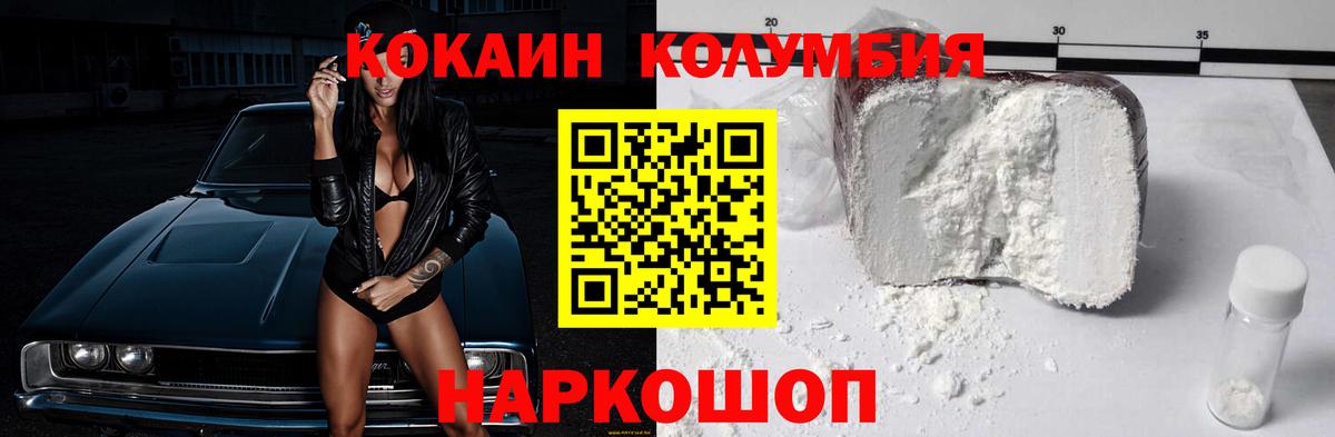 Ессентуки  КОКАИН FishScale  COCAIN  Вход с VPN 