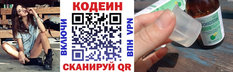 Кодеин напиток Lean (лин)  где найти наркотики  Ессентуки 