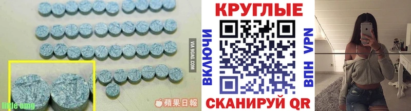 ЭКСТАЗИ 300 mg  Ессентуки 
