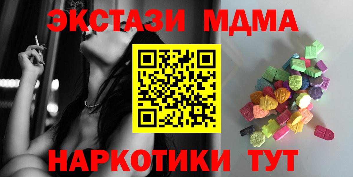 ЭКСТАЗИ Cube  Ecstasy  Вход с VPN  Ессентуки  ЭКСТАЗИ Дубай 