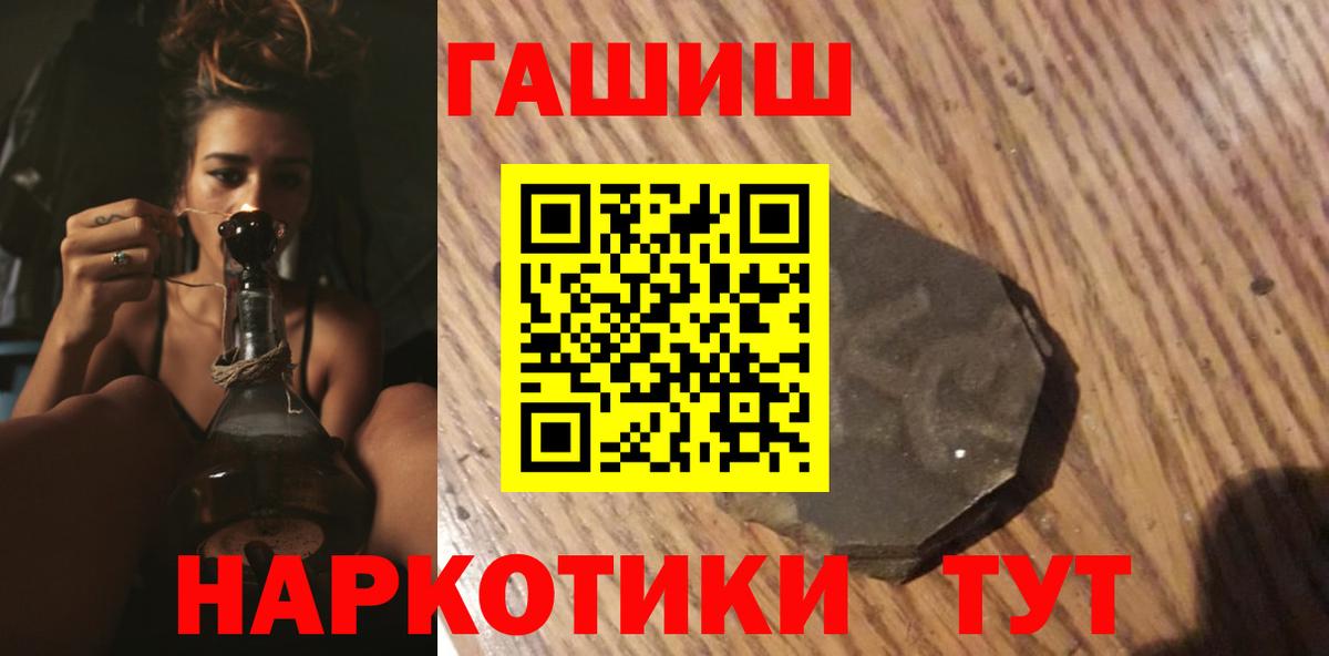 ГАШ  ГАШ хэш  Вход с VPN  Ессентуки  Гашиш VHQ 