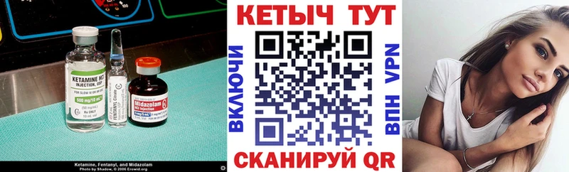 КЕТАМИН VHQ Ессентуки