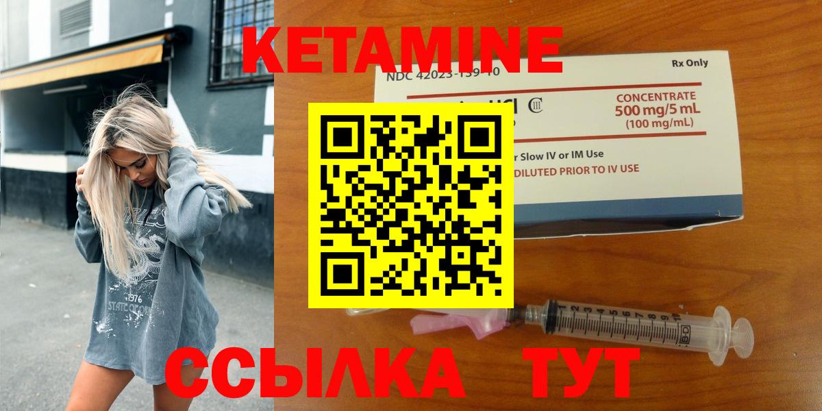 КЕТАМИН ketamine  КЕТАМИН VHQ  Вход с VPN  Ессентуки 