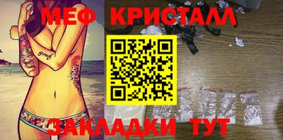 мет Волжский