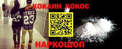 кокс Волгодонск
