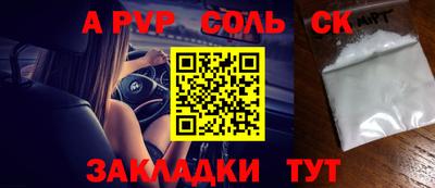 мет Волжский