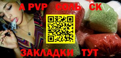 мет Волжский