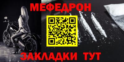 мет Волжский
