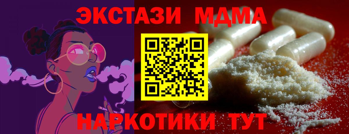 MDMA VHQ  MDMA  Ессентуки  Вход с VPN 