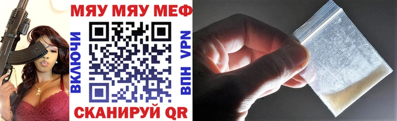 Мефедрон VHQ  купить наркоту  Ессентуки 