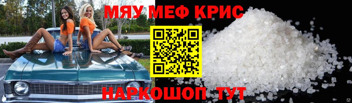 Меф МЯУ МЯУ  NBOMe  ГАШИШ  МЕТАМФЕТАМИН  Меф МЯУ МЯУ   Ессентуки  COCAIN  Вход с VPN  МАРИХУАНА 
