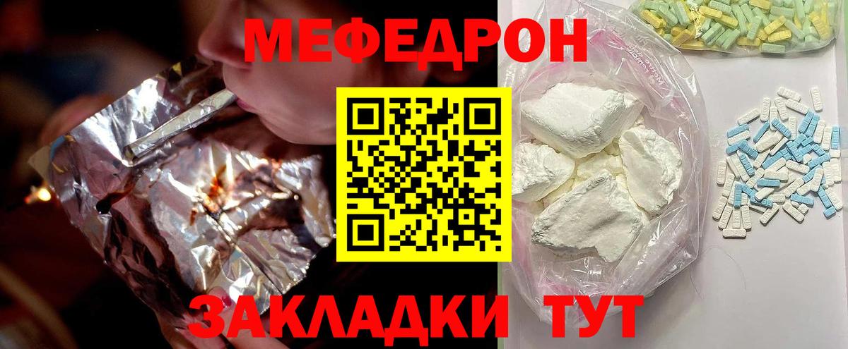 МЕФ  Мефедрон  Ессентуки  Вход с VPN  Меф VHQ  наркошоп  МЕФ мяу мяу 