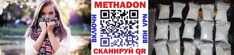 МЕТАДОН кристалл  Ессентуки 