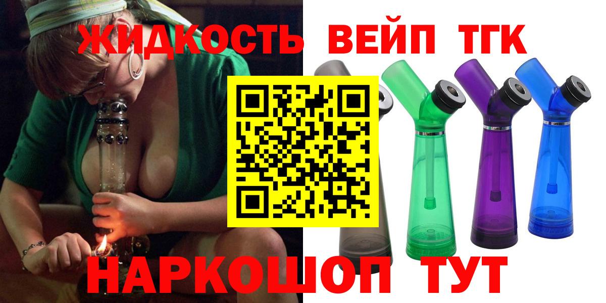 Ессентуки  ТГК концентрат  Вход с VPN  ТГК THC oil 