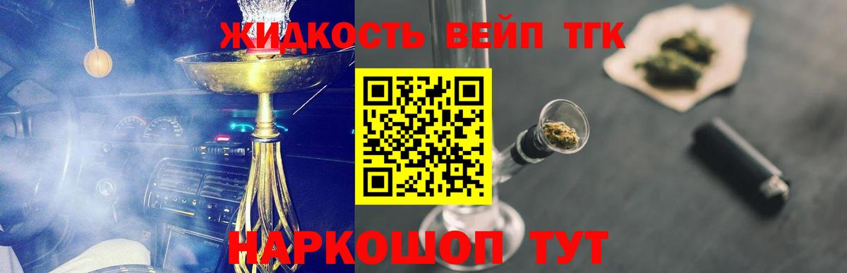 Дистиллят ТГК жижа Ессентуки